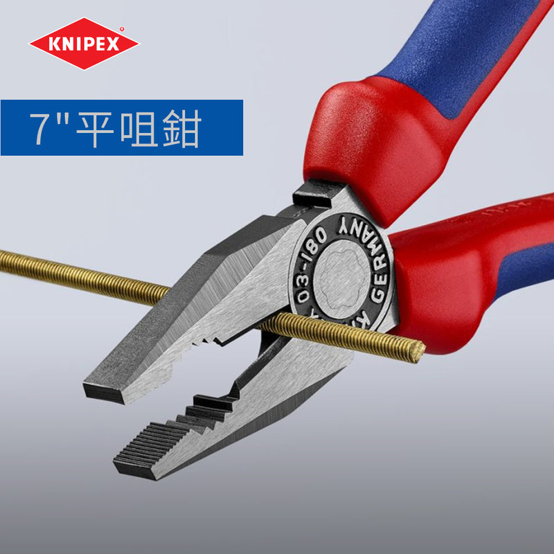 水泵鉗 10吋 平咀鉗 7吋 斜咀鉗 6吋 德國 KNIPEX 暢銷工具套裝鉗 三件裝