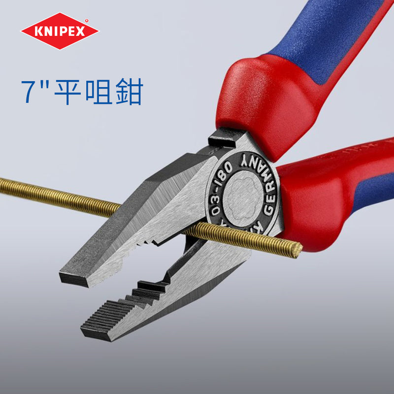 尖咀鉗 8吋 平咀鉗 7吋 斜咀鉗 6吋 三件裝 德國 KNIPEX 專業裝嵌工具鉗