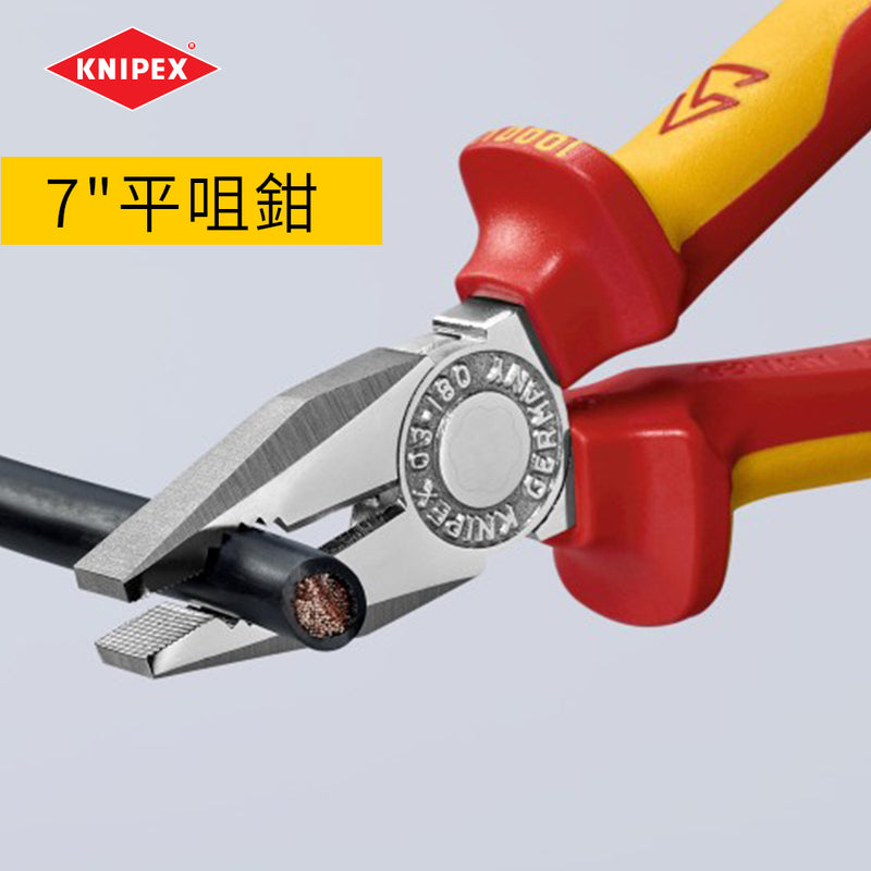 尖咀鉗 8吋 平咀鉗 7吋 斜咀鉗 6吋 德國 KNIPEX 絕緣工具套裝鉗 三件裝