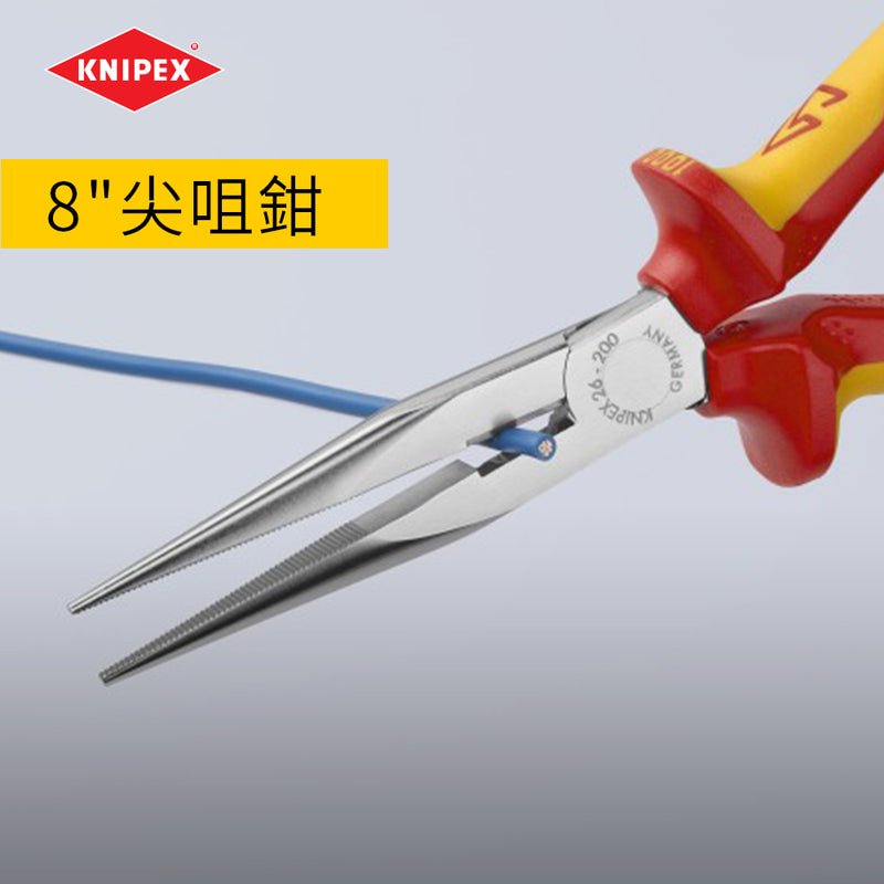 尖咀鉗 8吋 平咀鉗 7吋 斜咀鉗 6吋 德國 KNIPEX 絕緣工具套裝鉗 三件裝