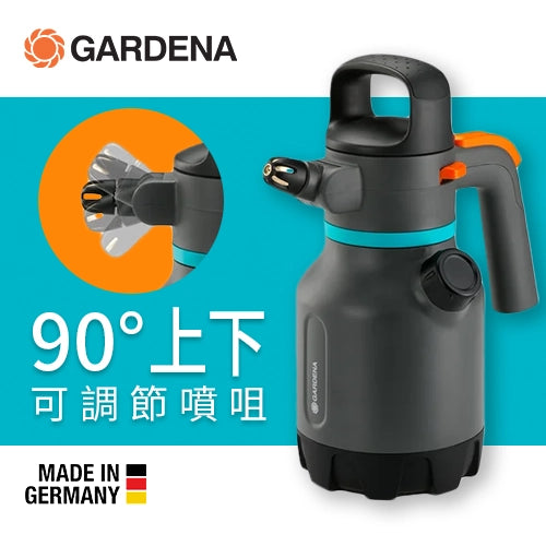 90°上下可調節噴咀 壓力灑水器 1.25L 噴霧壺 德國 GARDENA (香港行貨) 