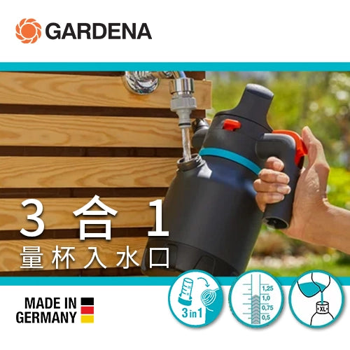 90°上下可調節噴咀 壓力灑水器 1.25L 噴霧壺 德國 GARDENA (香港行貨) 