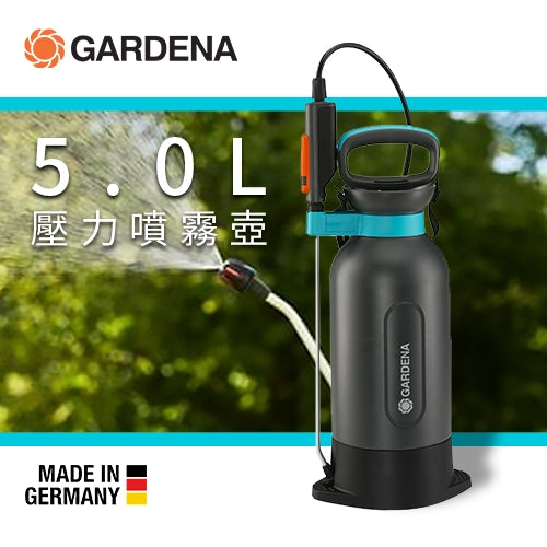 高容量 5.0L 壓力 噴霧壺 (香港行貨) 德國 GARDENA 