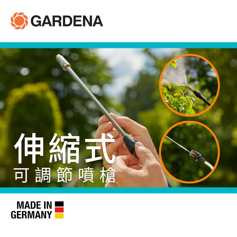 12L 舒適 背負式噴霧壺  適合長時間 灌溉工作 德國 GARDENA 背負式噴霧壺 Plus 可伸縮槍咀 (香港行貨)