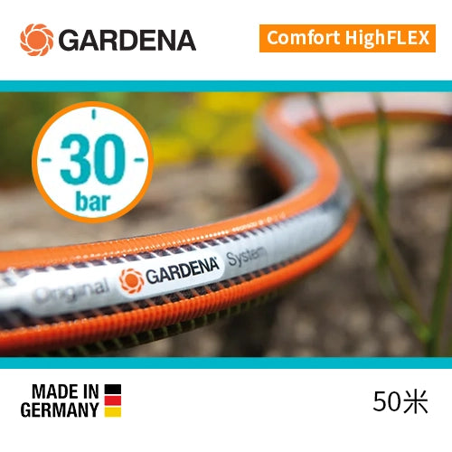 高階版 30Bar Power Grip 花園喉 Comfort HighFLEX 橙色 50米 (香港行貨) 德國 GARDENA