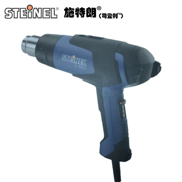 德國 STEINEL 司登利 HL-1820S 三擋段速熱風槍