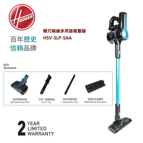 美國 HOOVER SLIMVAC Pro 輕巧無線多用途吸塵器