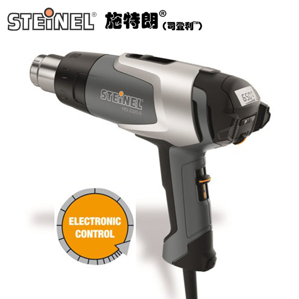 德國 STEINEL 司登利 HG-2320E LCD數顯電子調溫熱風槍