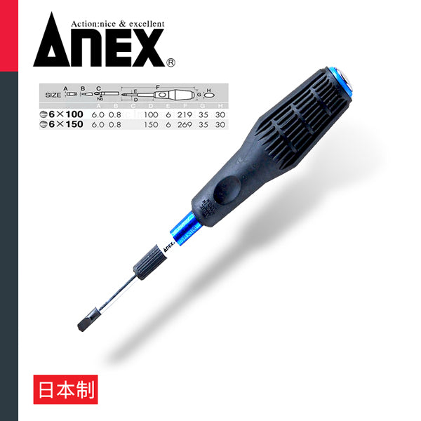 4～6吋 防滑膠柄 加硬批 日本 ANEX 安力士 型號 3900 絲批