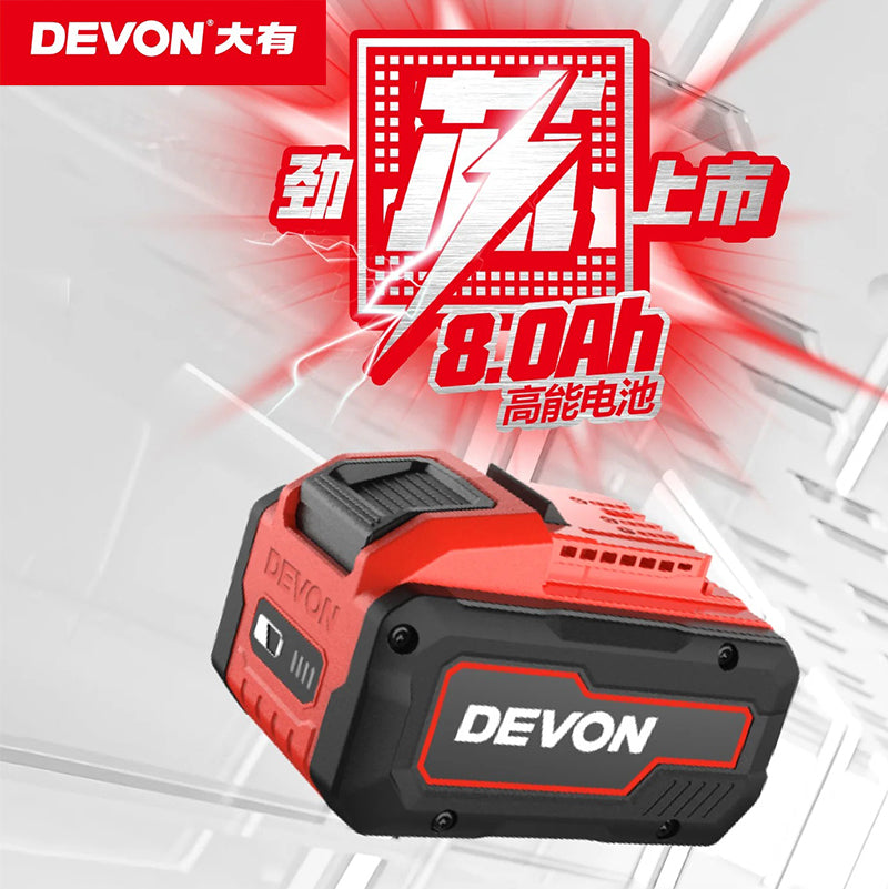 充電池 20V 鋰電 DEVON 大有 5150 20V 鋰電充電池