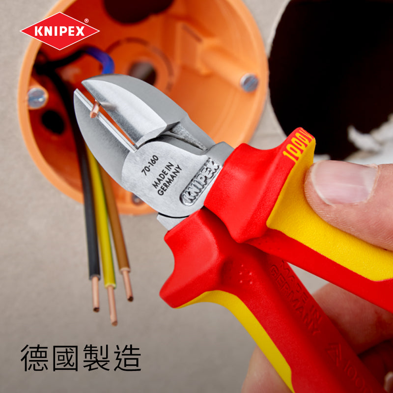 斜咀鉗 5～6吋 絕緣柄 德國 KNIPEX