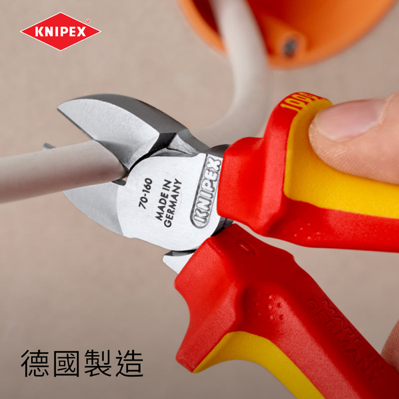 斜咀鉗 5～6吋 絕緣柄 德國 KNIPEX