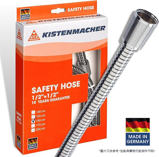 花灑喉 德國製 高壓 不銹鋼 德國 KISTENMACHER 型號 SAFETY