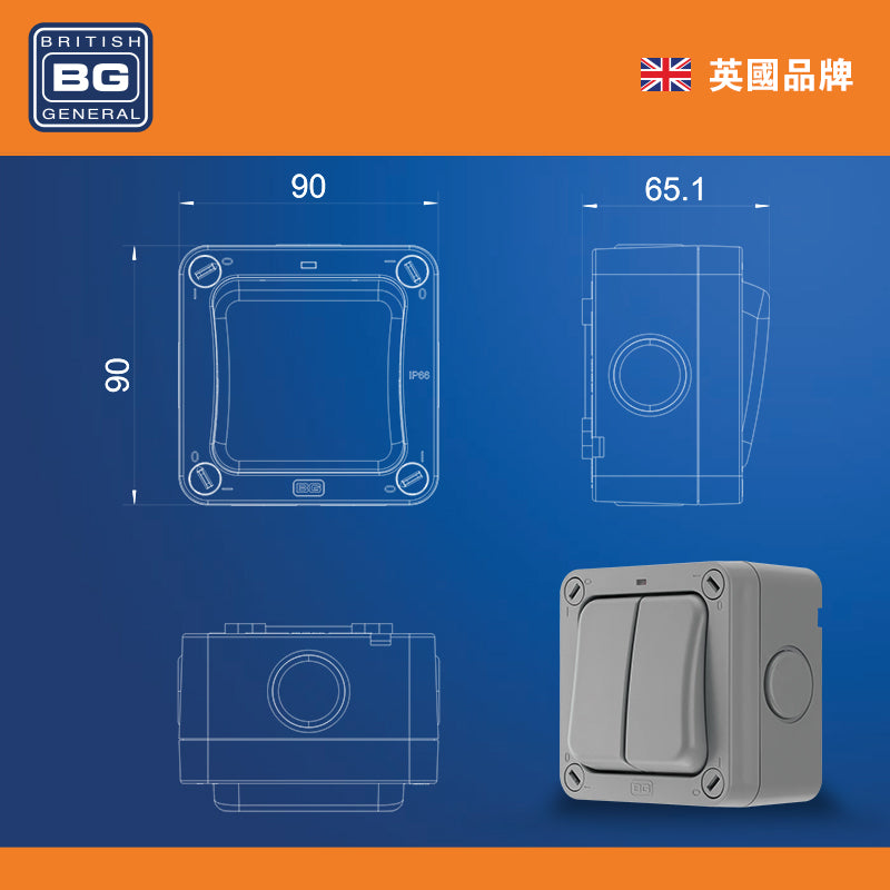 英國  BRITISH GENERAL 防水室外雙鍵開關電掣