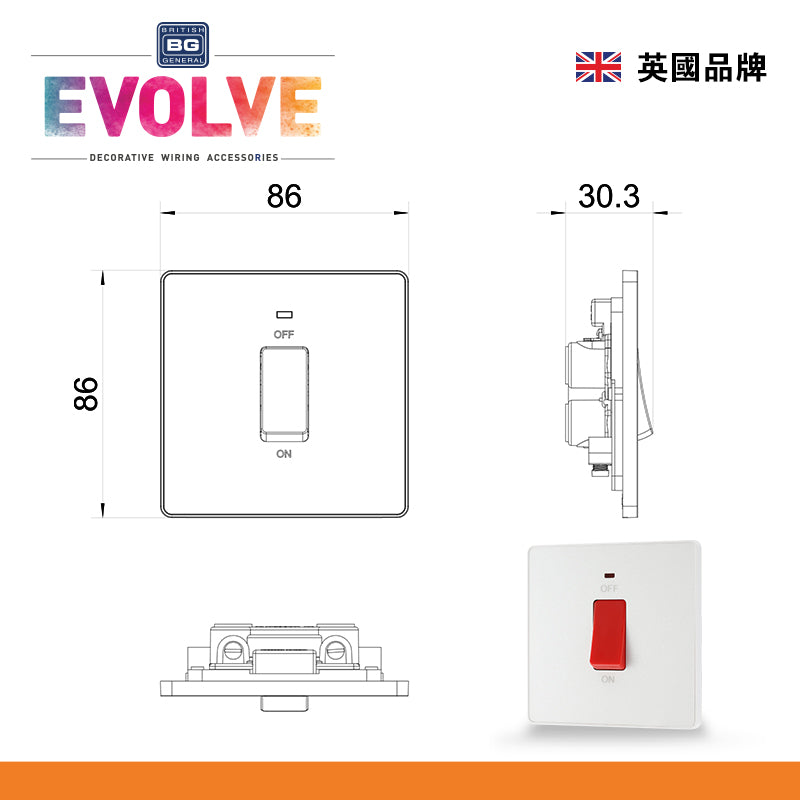 英國  BRITISH GENERAL EVOLVE 系列 45A 開關掣