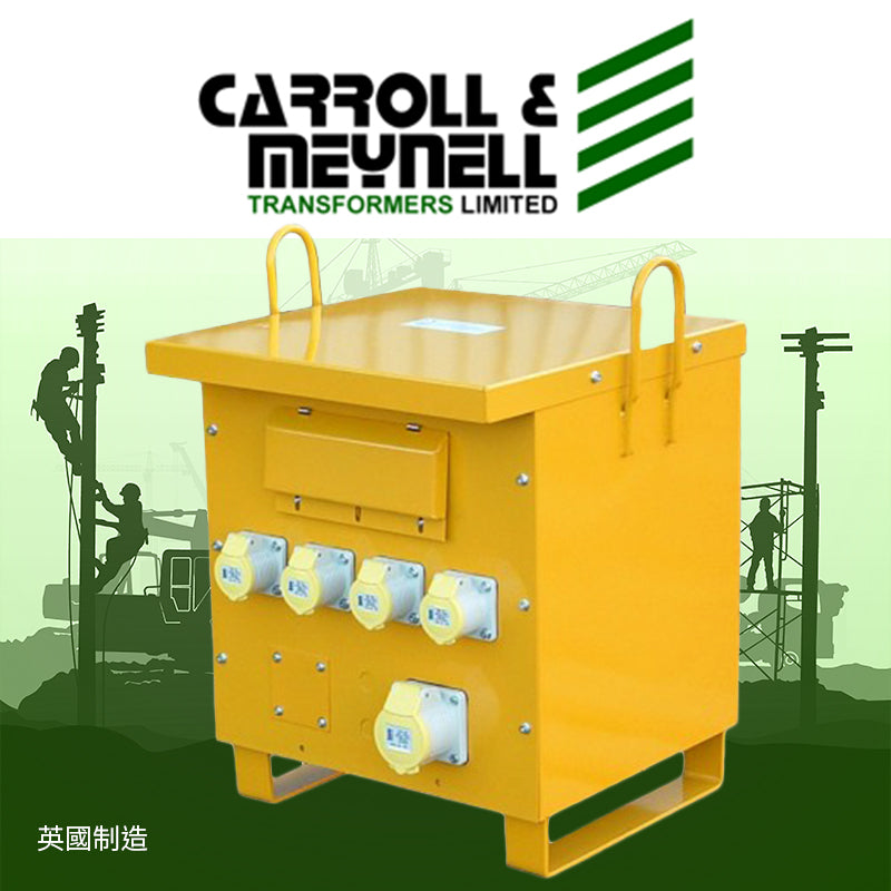 變壓器 鐵殼 防水隔離 4-6 位 16A 220V 出 110V 英國制造 CARROLL & MEYNELL