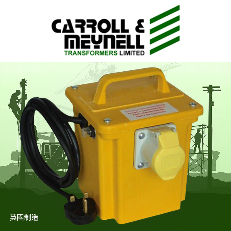 變壓器 IP44 防水手提 1位 16A 220V 出 110V 英國制造 CARROLL & MEYNELL