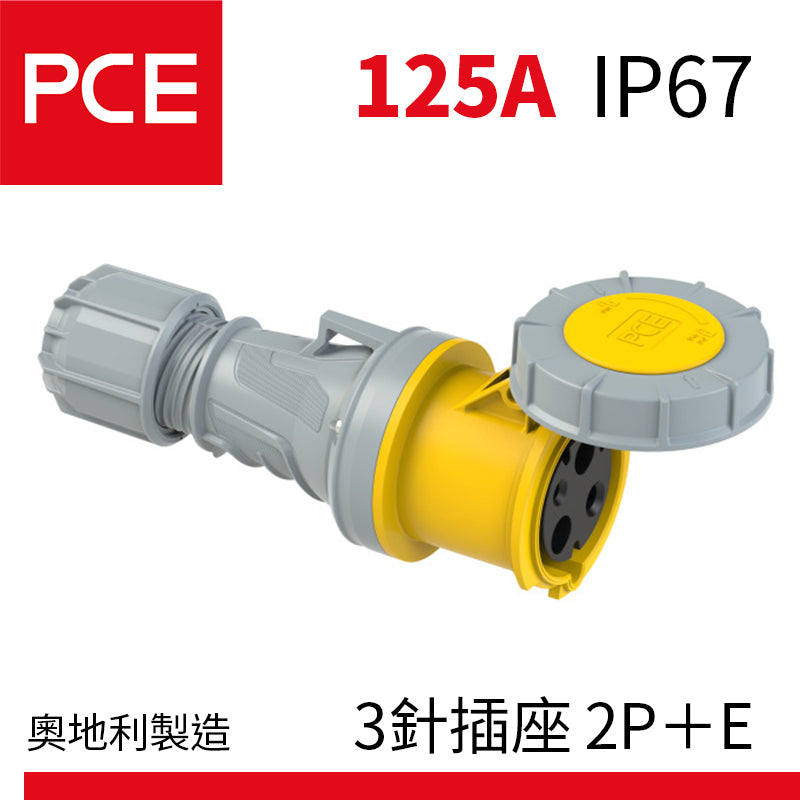 PCE 125A IP67 中途式接線防水插座