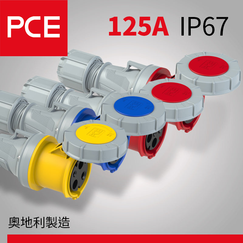 PCE 125A IP67 中途式接線防水插座