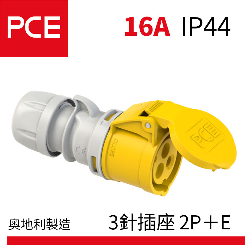 PCE 16A IP44 中途式接線防水插座