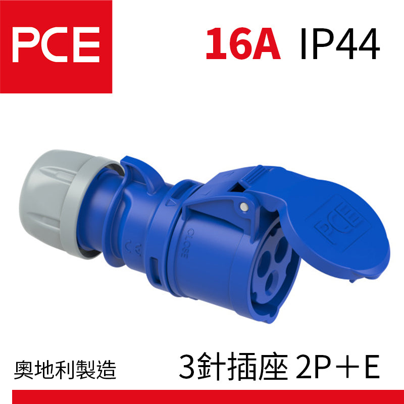 PCE 16A IP44 中途式接線防水插座