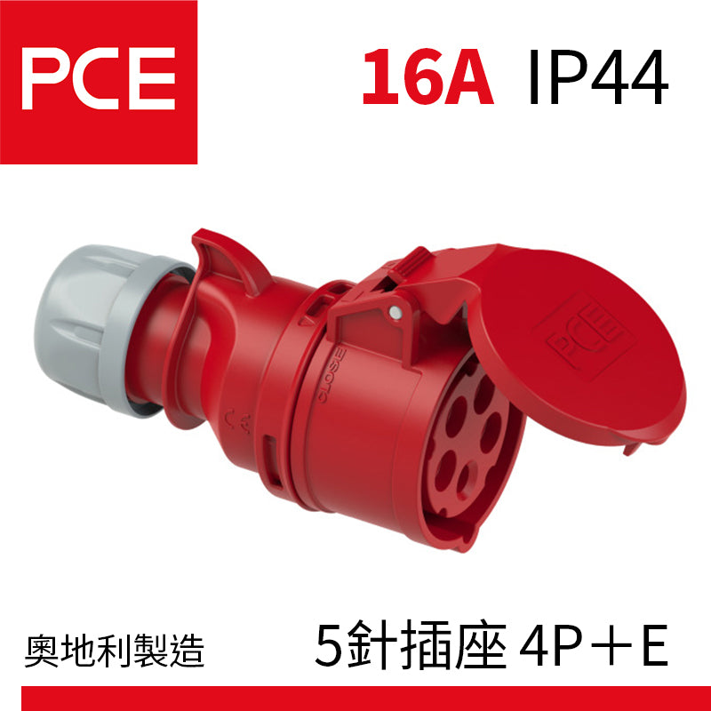 PCE 16A IP44 中途式接線防水插座