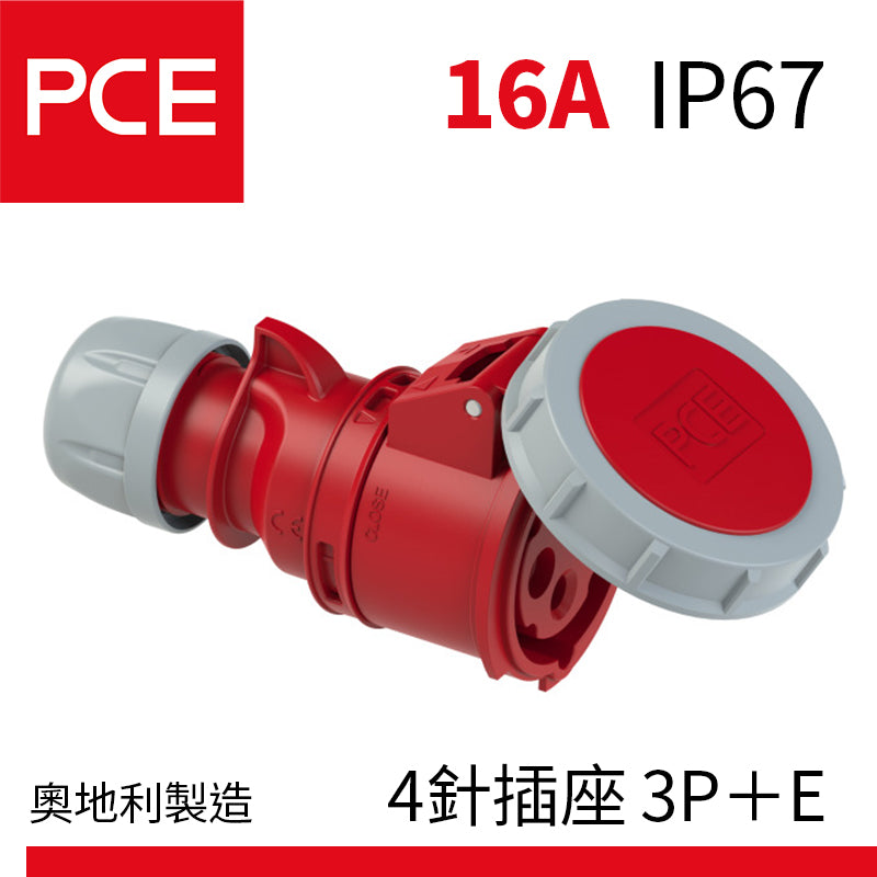 歐洲 PCE 16A IP67 接線防水插座