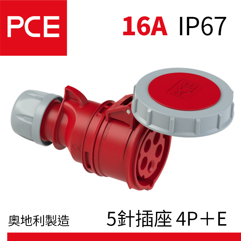 歐洲 PCE 16A IP67 接線防水插座