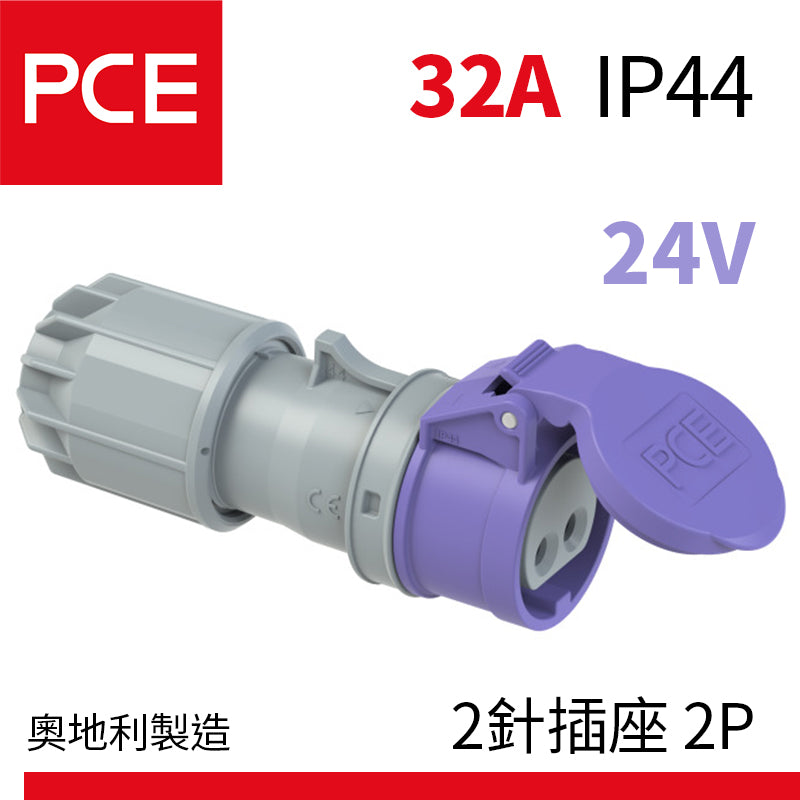 歐洲 PCE 24V 16~32A 中途防水插座