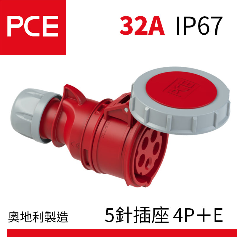 PCE 32A IP67 接線防水插座