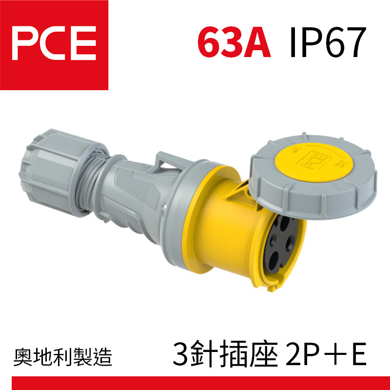 PCE 63A IP67 中途式接線防水插座