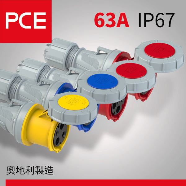 PCE 63A IP67 中途式接線防水插座