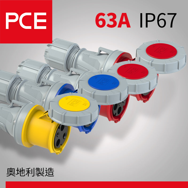 PCE 63A IP67 中途式接線防水插座