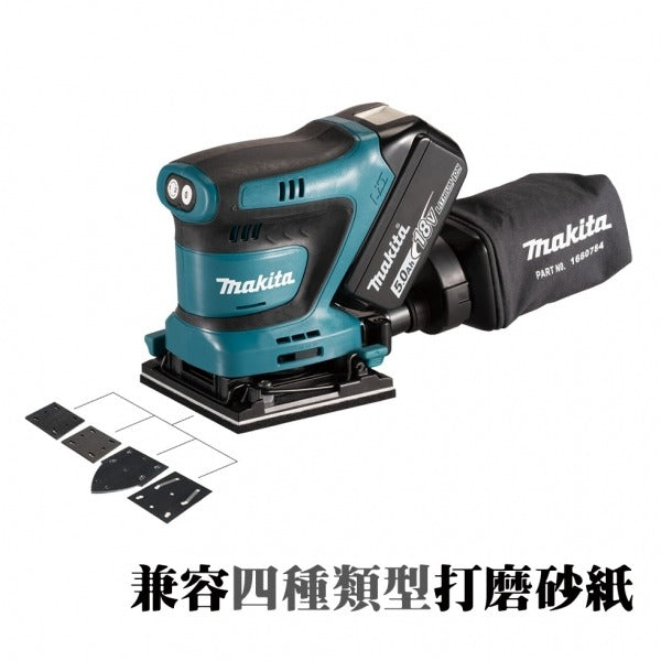 砂紙機 18V 充電式 MAKITA 牧田  DBO480Z