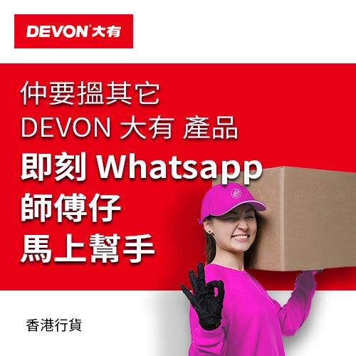 大有 DEVON 電動工具產品。#大有 #DEVON #大有 DEVON #20V鋰電平台 #充電式衝擊起子機 #大有套餐 #五金鋪 #五金 優惠