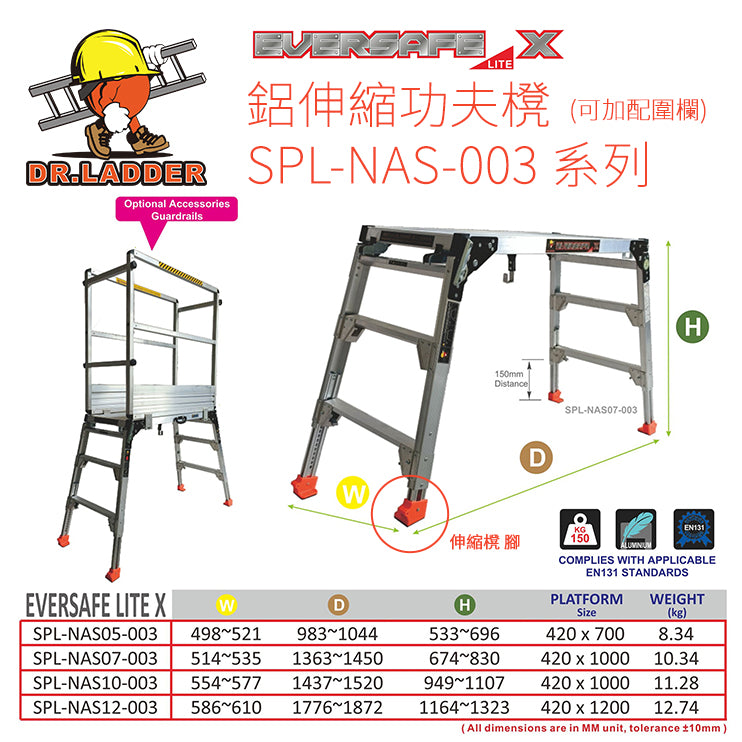 DR LADDER 鋁伸縮功夫櫈 (可加配圍欄) SPL-NAS-003 系列