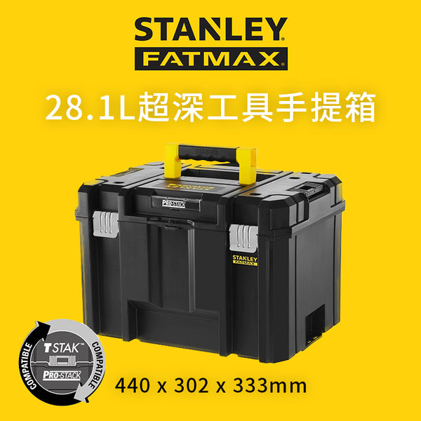 STANLEY 史丹利 FATMAX 超深工具手提箱