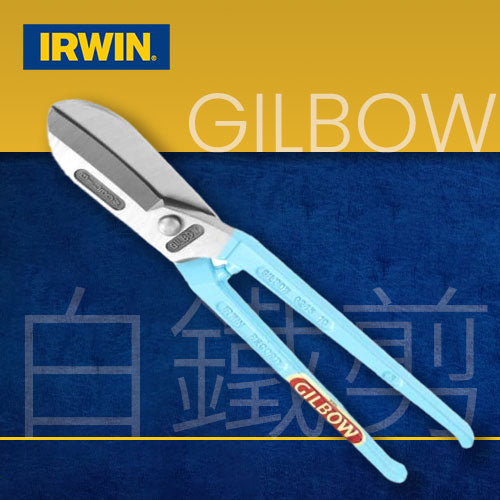 8吋 白鐵剪 美國 IRWIN "GILBOW" 