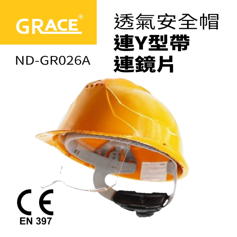 安全帽 正側透氣  連 Y 型帶 連鏡片 ND-GR026A 格里斯 GRACE GR 系列