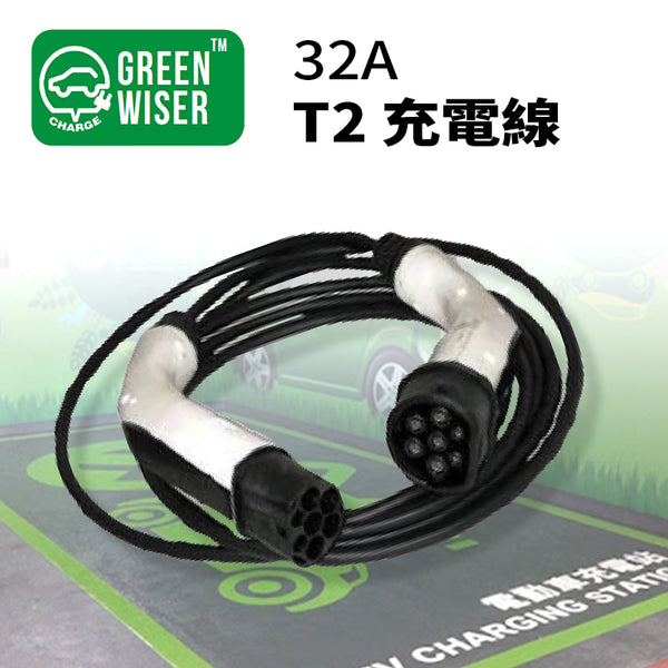 GREEN WISER 32A T2 電動車 充電線