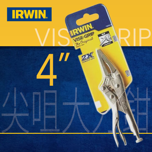 4～9吋 尖咀大力鉗 美國 IRWIN "VISE-GRIP" 