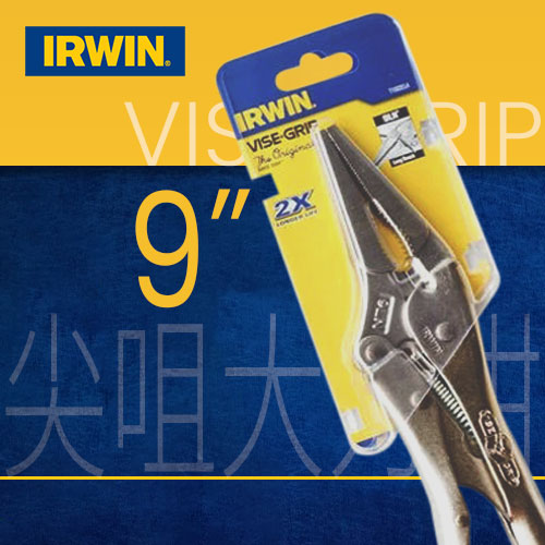 4～9吋 尖咀大力鉗 美國 IRWIN "VISE-GRIP" 