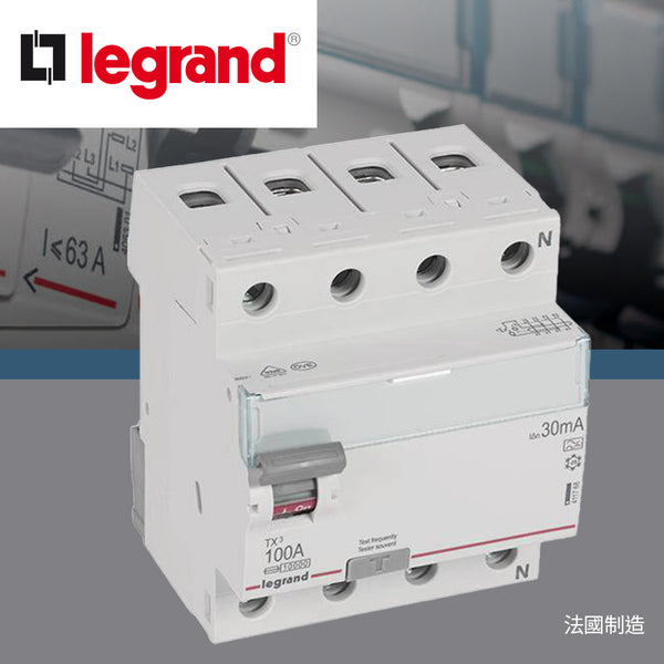 法國製造 水氣掣 30MA 4線 100A LEGRAND 羅格朗 RCD 漏電保護開關