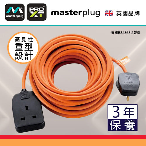 重型 拖板  1位 10米線長 橙色 英國 Masterplug - PRO-XT 重型拖板