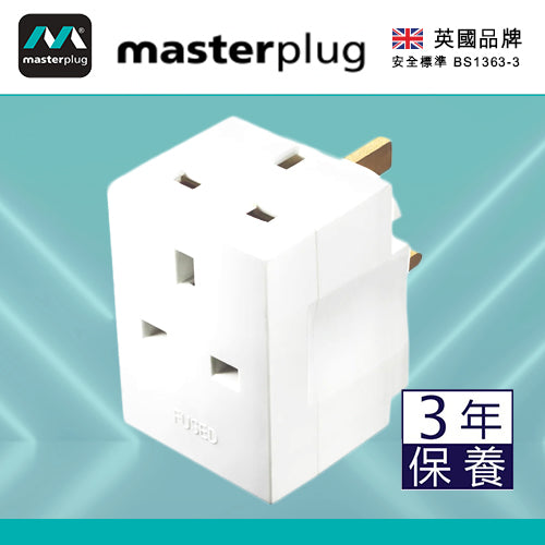 萬能 插蘇 3x13A 英國 Masterplug