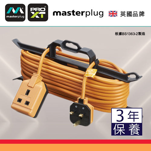 1x10米 電線 拖板 連 收納架 重型設計 橙色 英國 Masterplug - PRO-XT 拖板連收納架