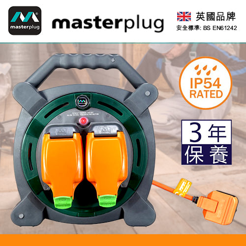 拖轆 拖板 IP54  防水 防塵 插位 線長  20米 2位x13A 英國 Masterplug 橙灰色 拖轆拖板