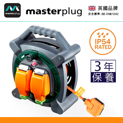 拖轆 拖板 IP54  防水 防塵 插位 線長  20米 2位x13A 英國 Masterplug 橙灰色 拖轆拖板