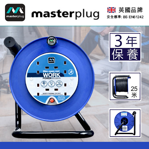 拖轆 拖板 50米線長 4x13A 英國 Masterplug 藍黑色 拖轆拖板