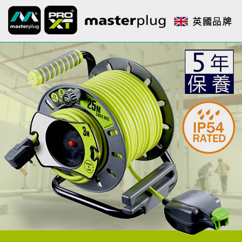 拖轆 反向 電線收納 設計  IP54 防濺水 防塵 25+3米線 英國 Masterplug - PRO-XT